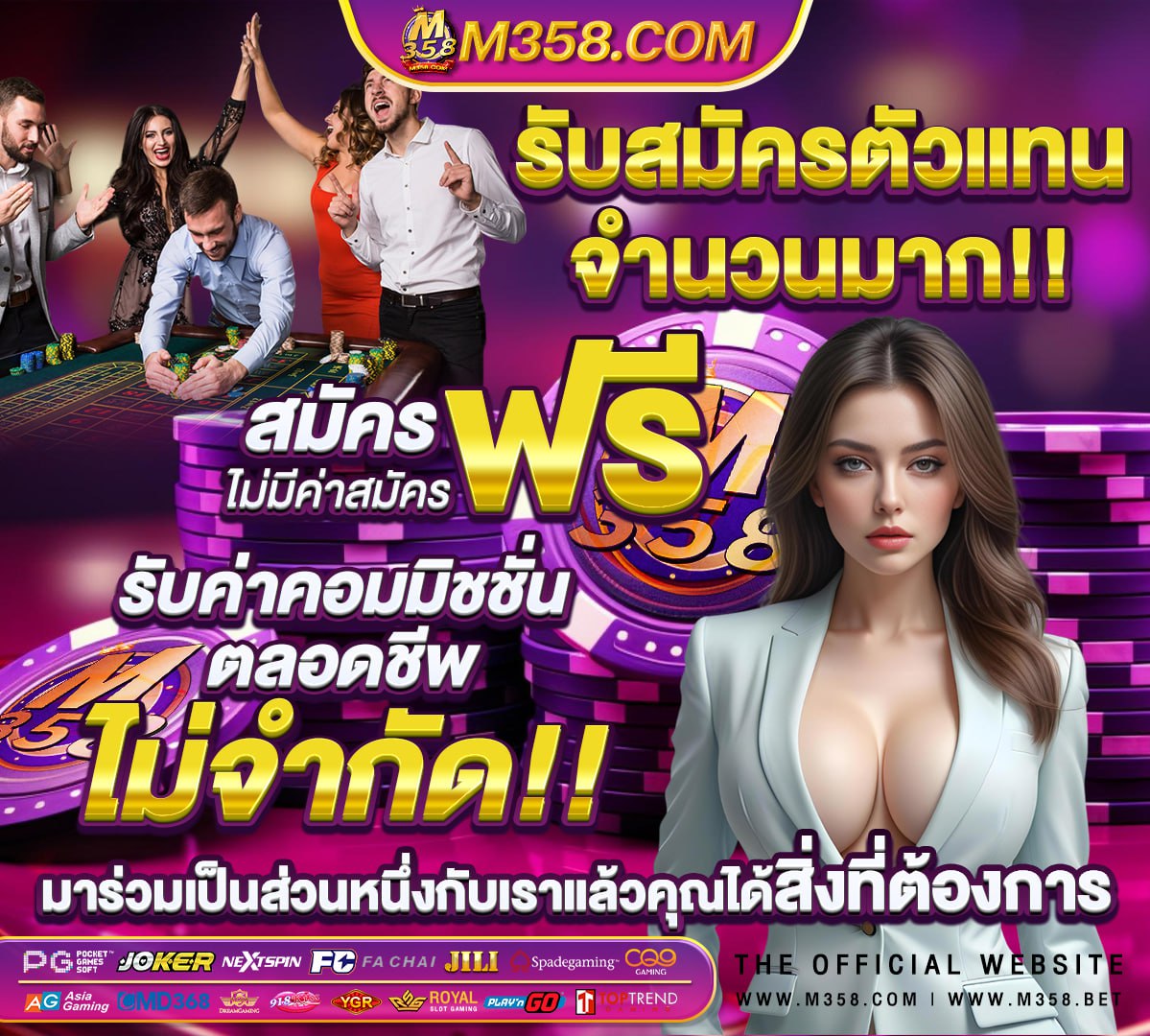 ทางเข้า สล็อต 369